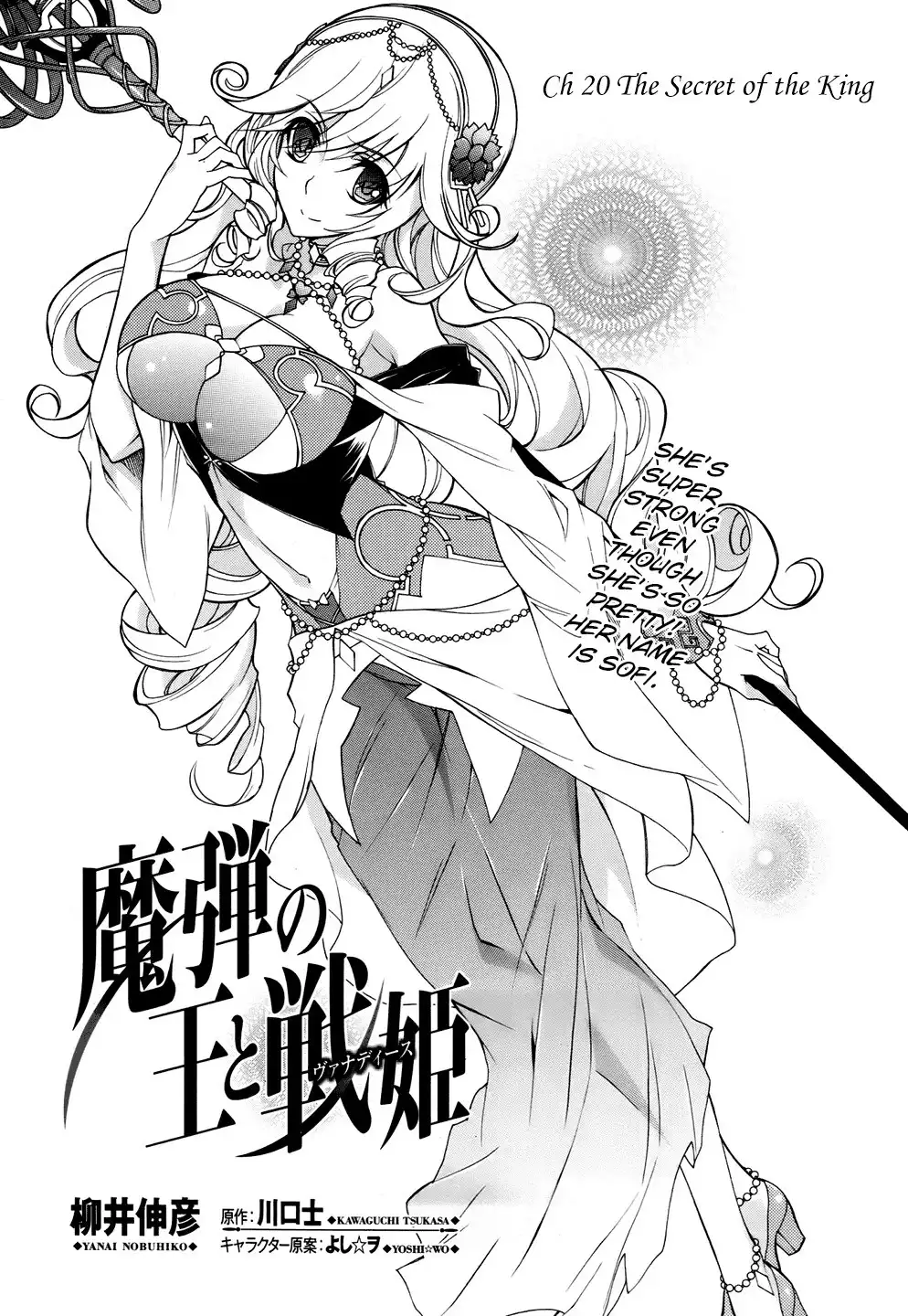 Madan no Ou to Senki Chapter 20 1